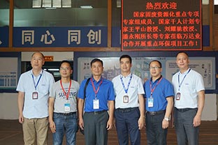 國家“固廢資源化”重點專項專家組蒞臨萬達業合作開展環保項目工作 國家“固廢資源化”重點專項專家組蒞臨萬達業合作開展環保項目工作