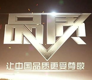 CCTV《品質(zhì)》欄目萬(wàn)達(dá)業(yè)專(zhuān)題紀(jì)錄片完整版